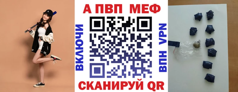купить наркоту  KRAKEN ссылки  Alfa_PVP крисы CK  Первомайск 