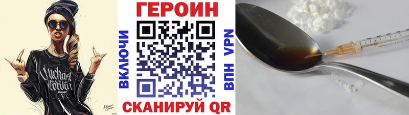 omg ТОР  Первомайск  ГЕРОИН герыч  купить  
