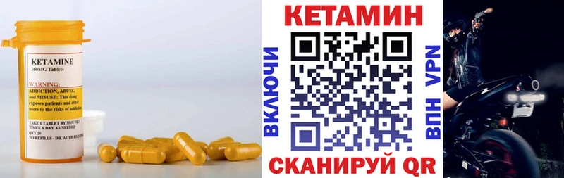 Кетамин VHQ купить наркотики сайты shop Telegram Первомайск