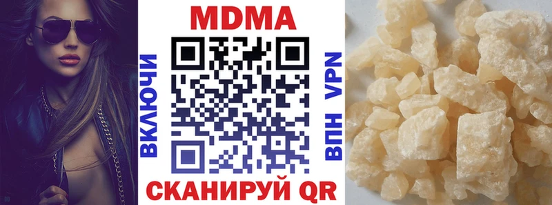 МДМА Molly  магазин продажи наркотиков  площадка телеграм  Первомайск 