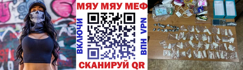 Мефедрон  Первомайск