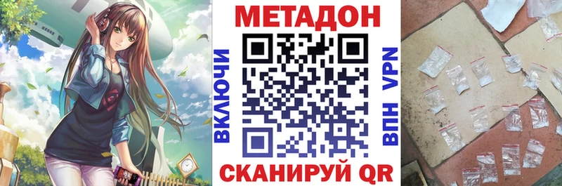 mega зеркало Первомайск МЕТАДОН кристалл