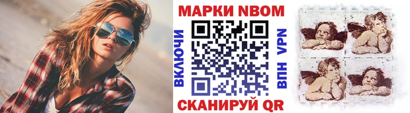 Марки N-bome 1500мкг  ОМГ ОМГ ССЫЛКА  Первомайск 